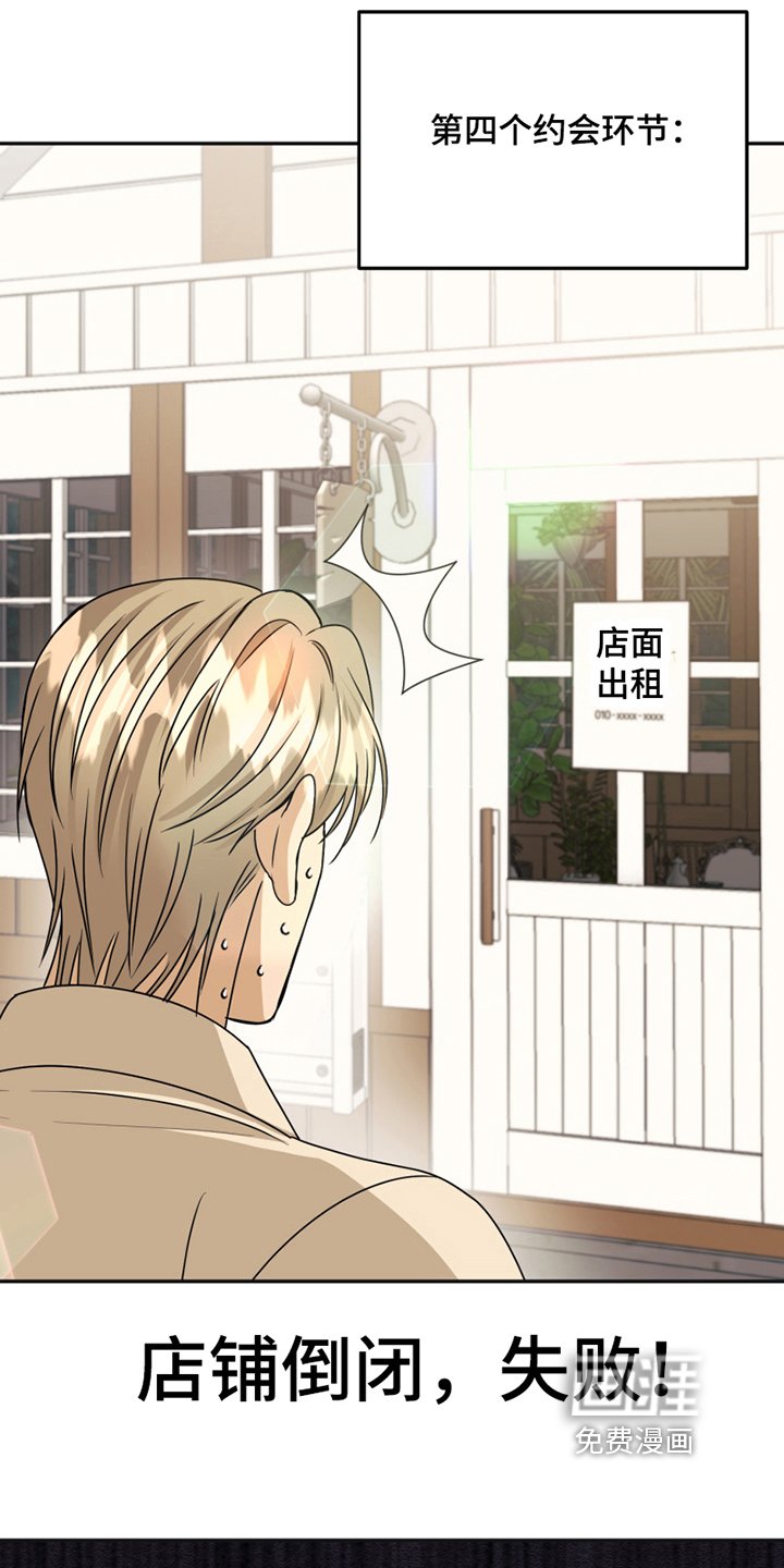 第20章：糟糕