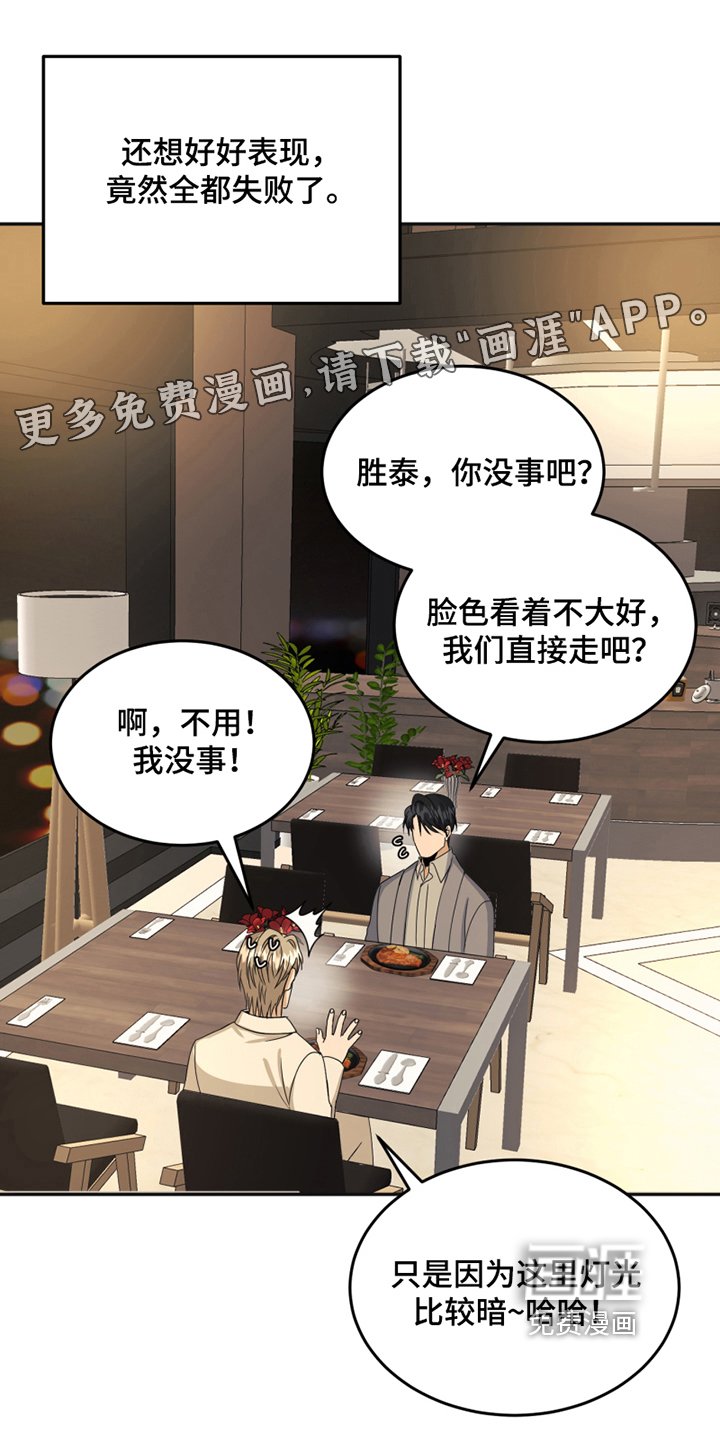 第21章：揭短