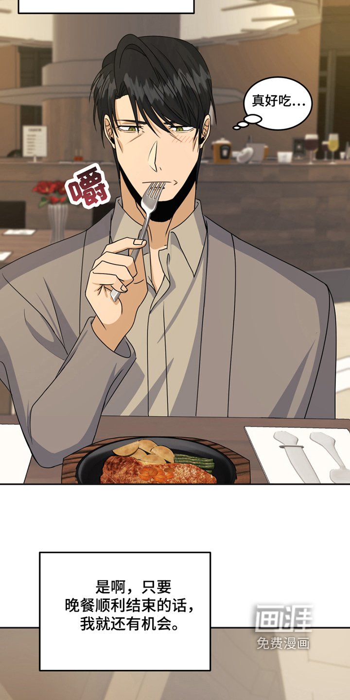 第21章：揭短
