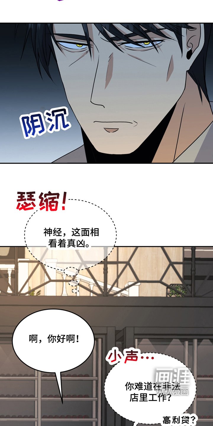 第21章：揭短