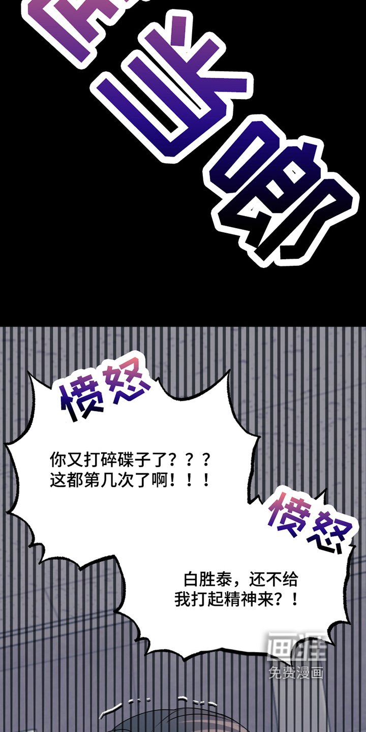 第22章：发怒