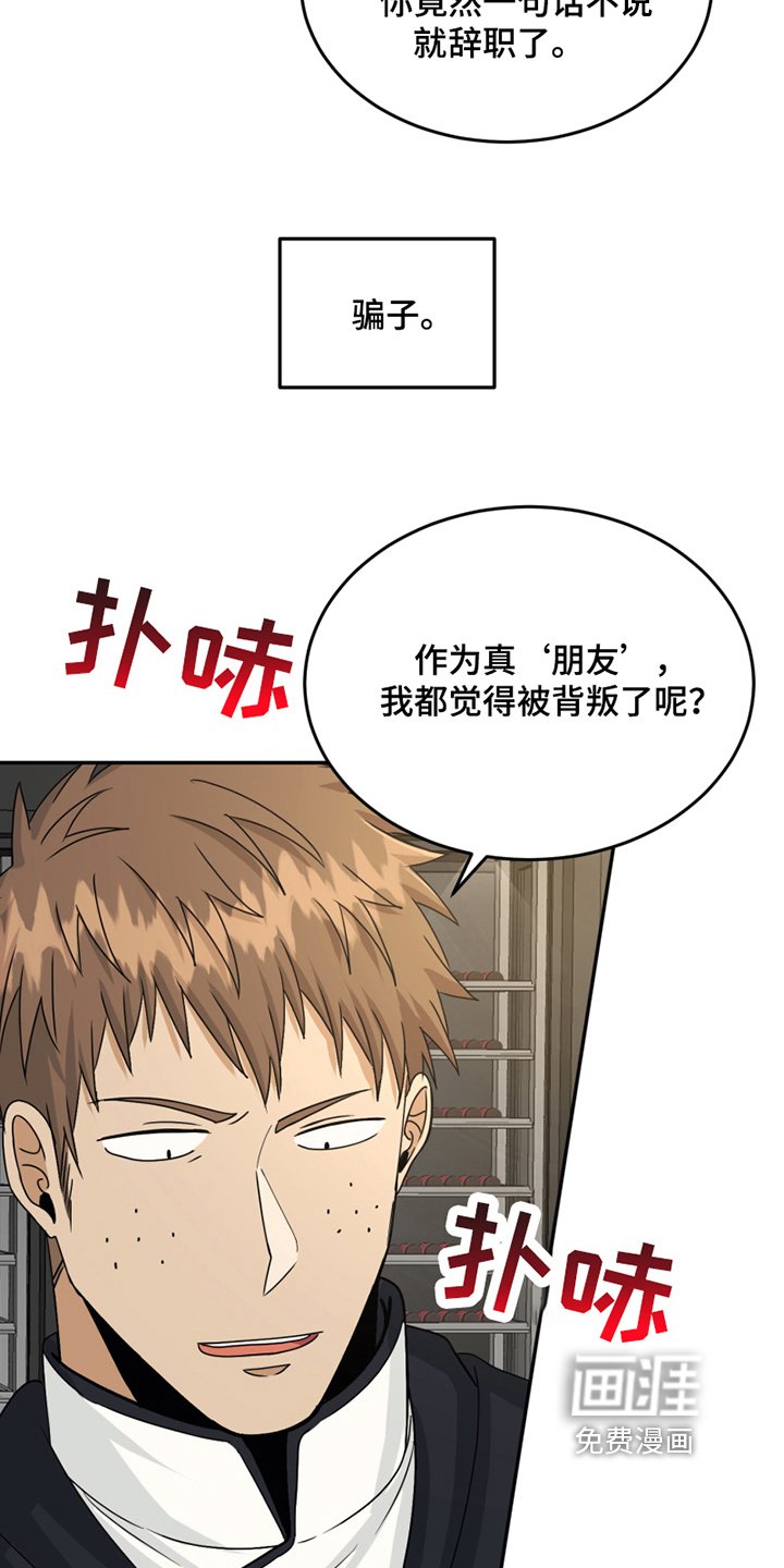 第22章：发怒