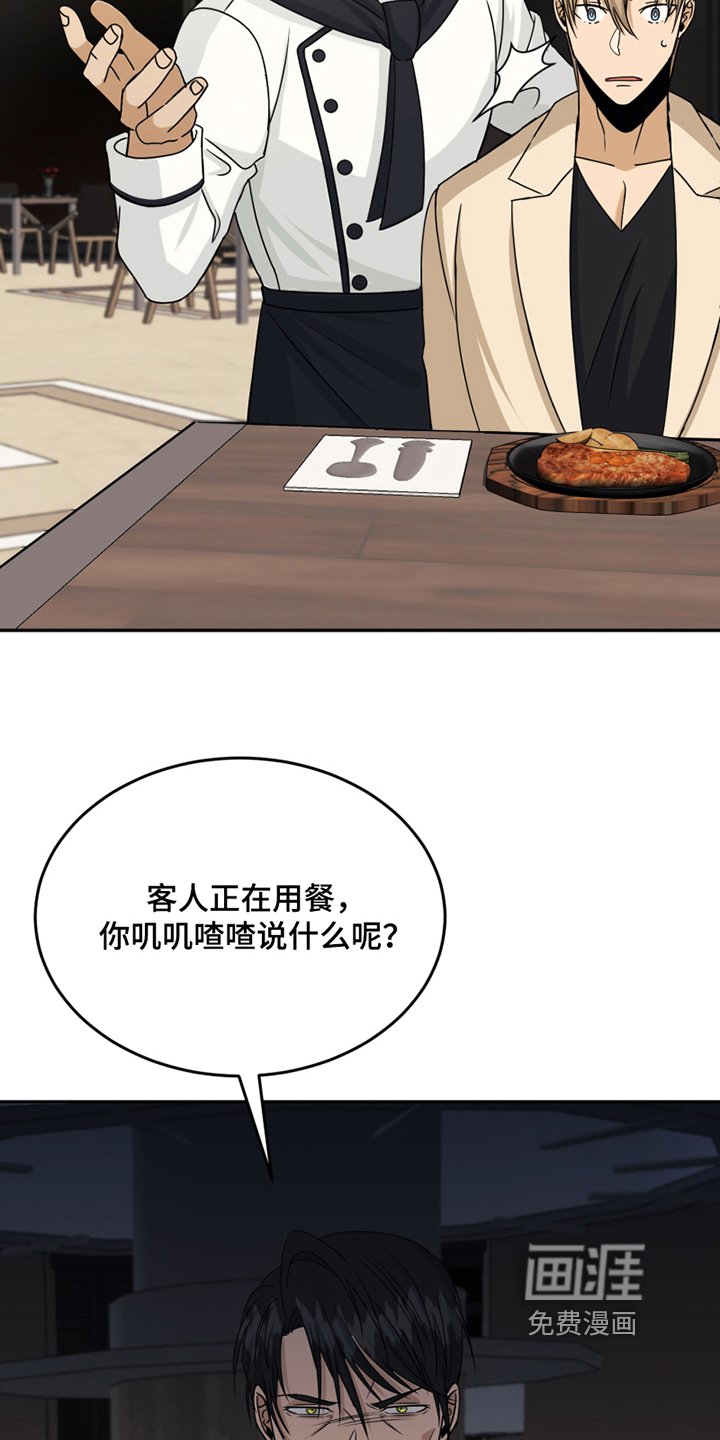 第22章：发怒
