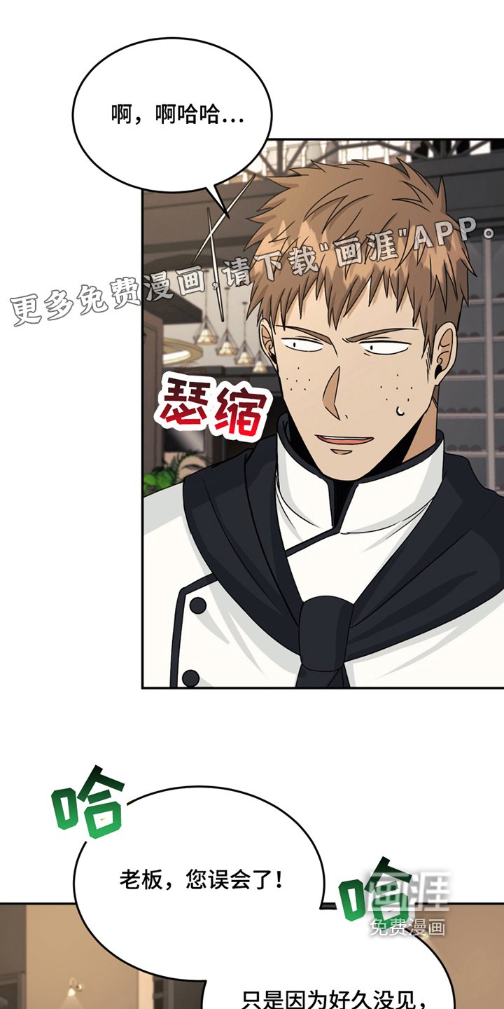 第23章：训斥