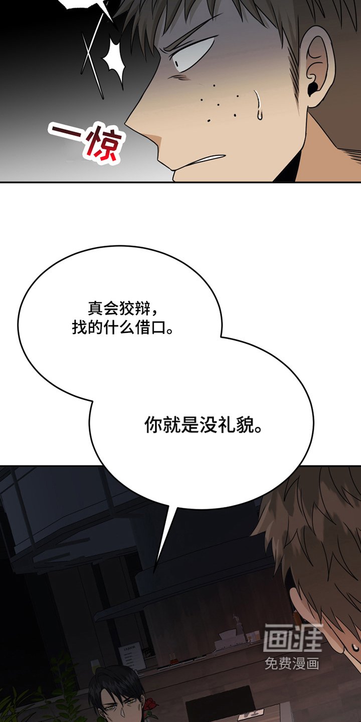 第23章：训斥