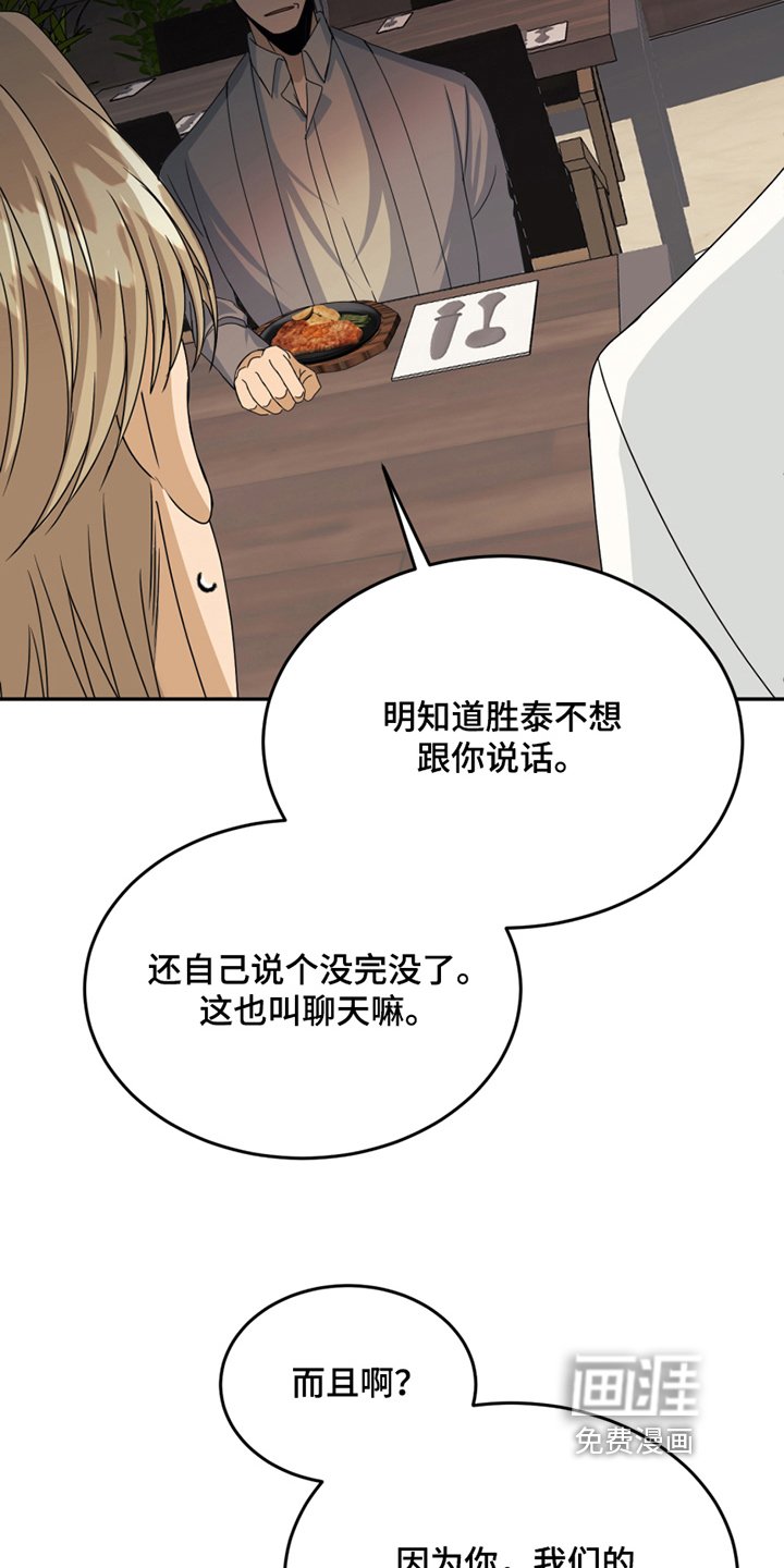 第23章：训斥