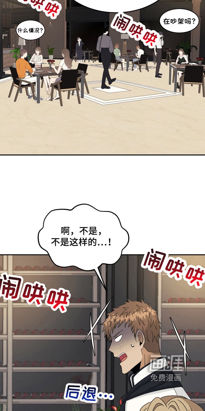 第23章：训斥