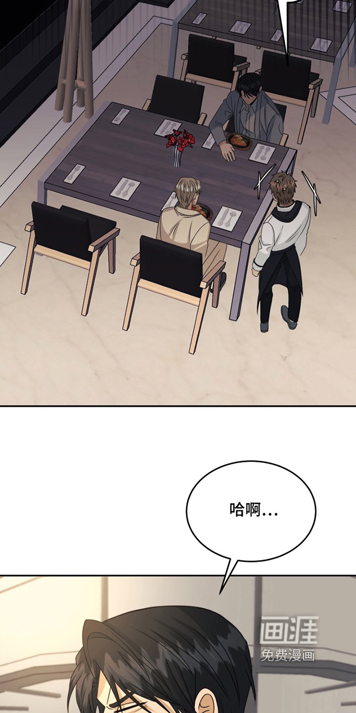 第23章：训斥