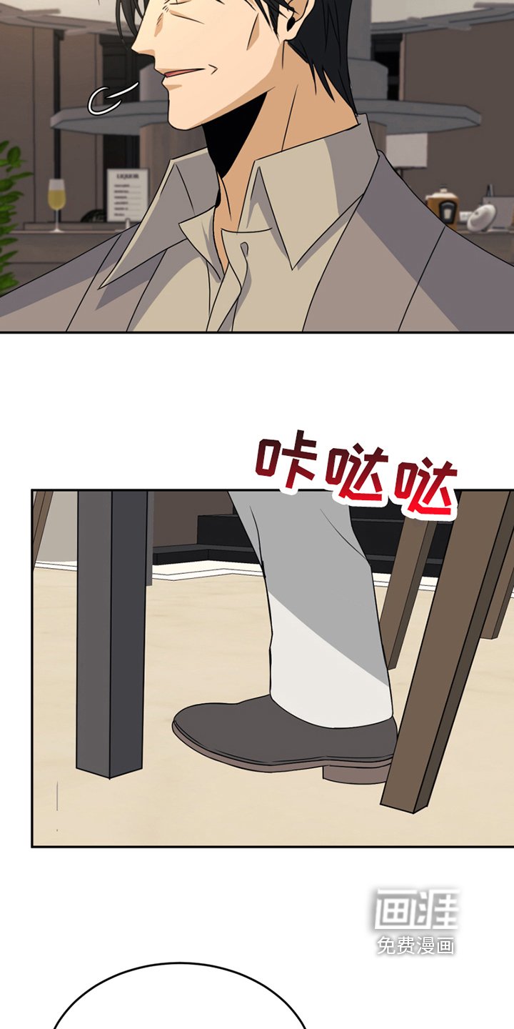 第23章：训斥