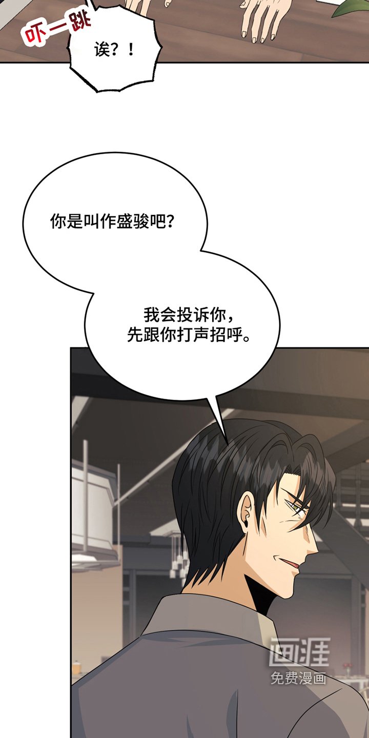 第23章：训斥