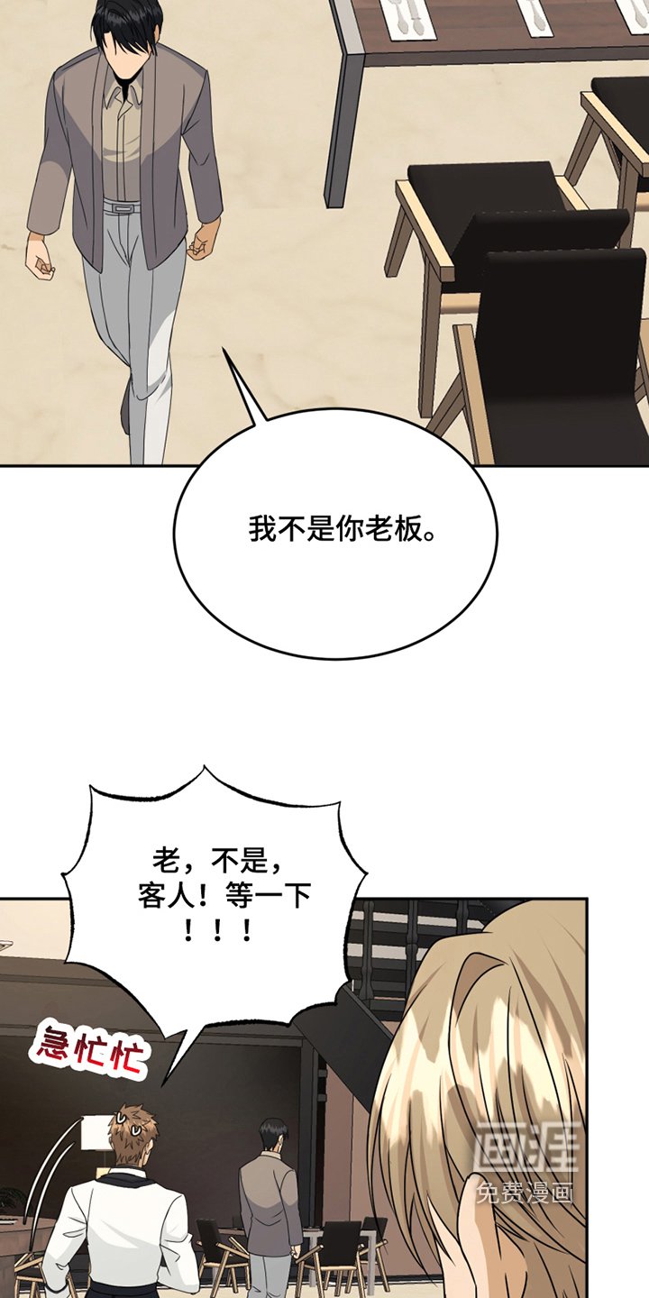 第23章：训斥