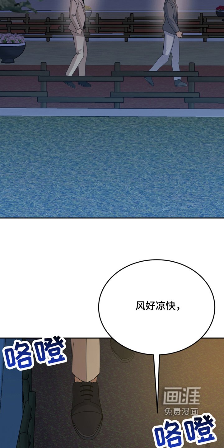 第23章：训斥