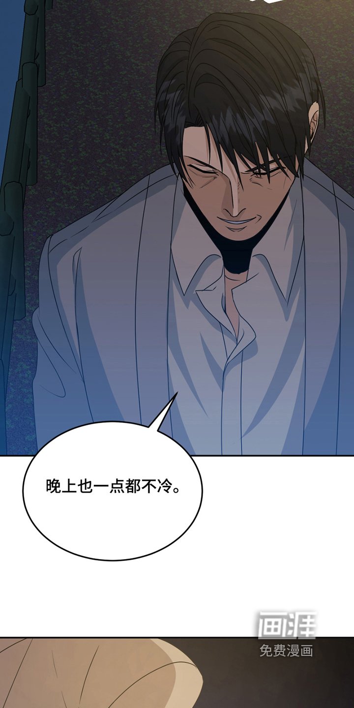 第23章：训斥