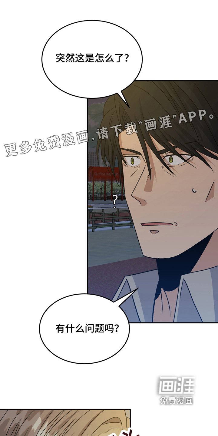 第24章：心乱