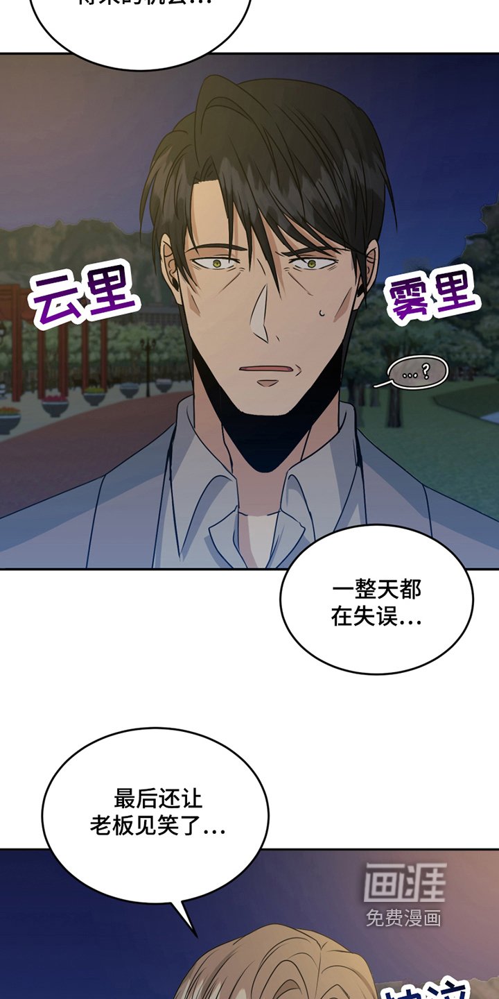 第24章：心乱