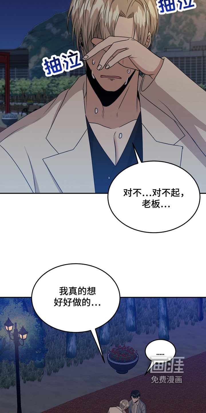 第24章：心乱
