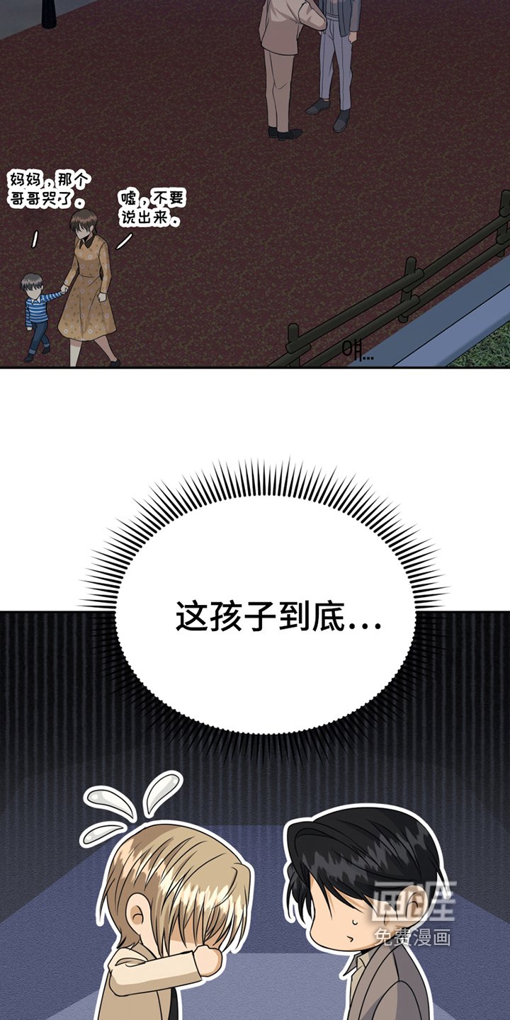 第24章：心乱