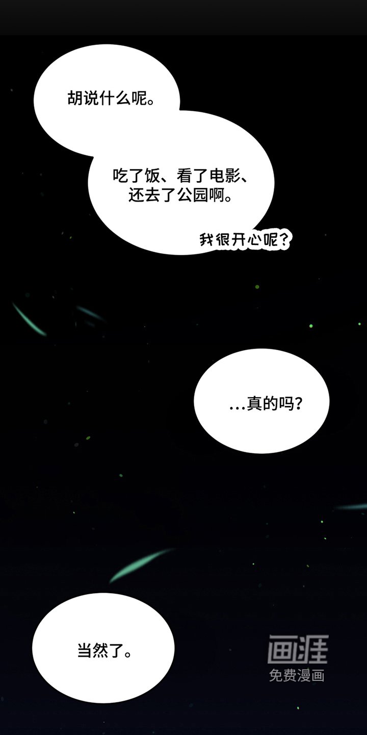 第24章：心乱