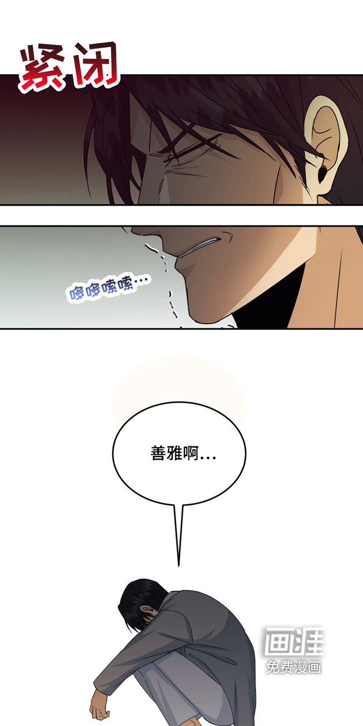 第24章：心乱