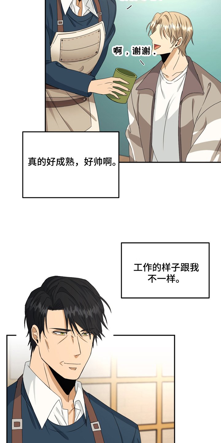 第3章：应聘