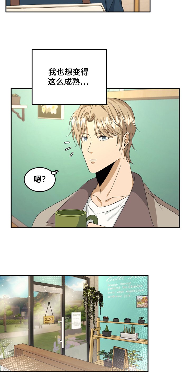 第3章：应聘