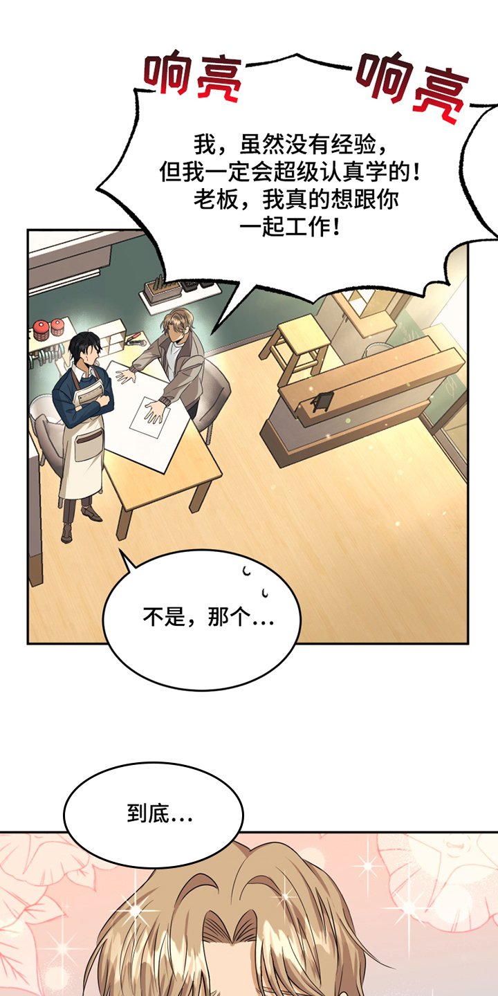 第3章：应聘
