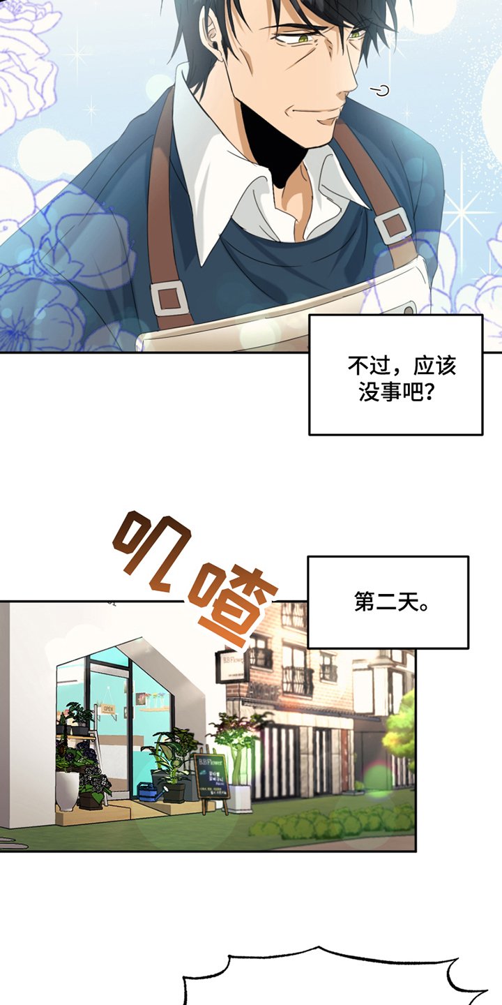 第3章：应聘
