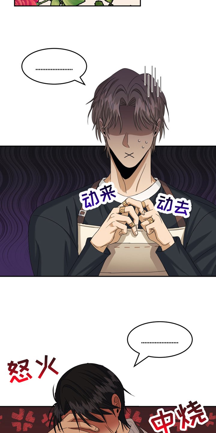第3章：应聘