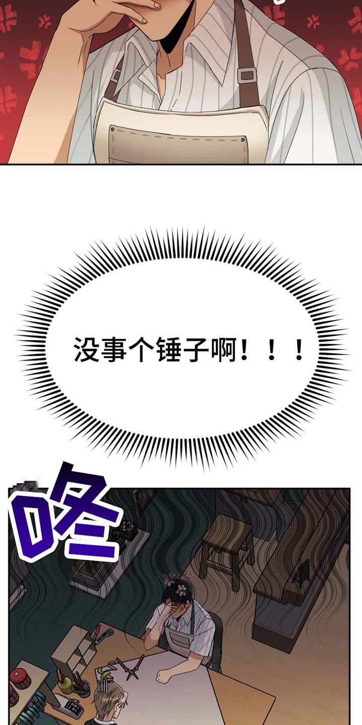 第3章：应聘
