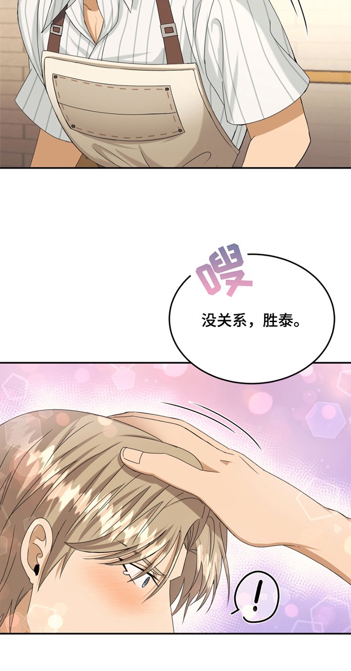 第3章：应聘