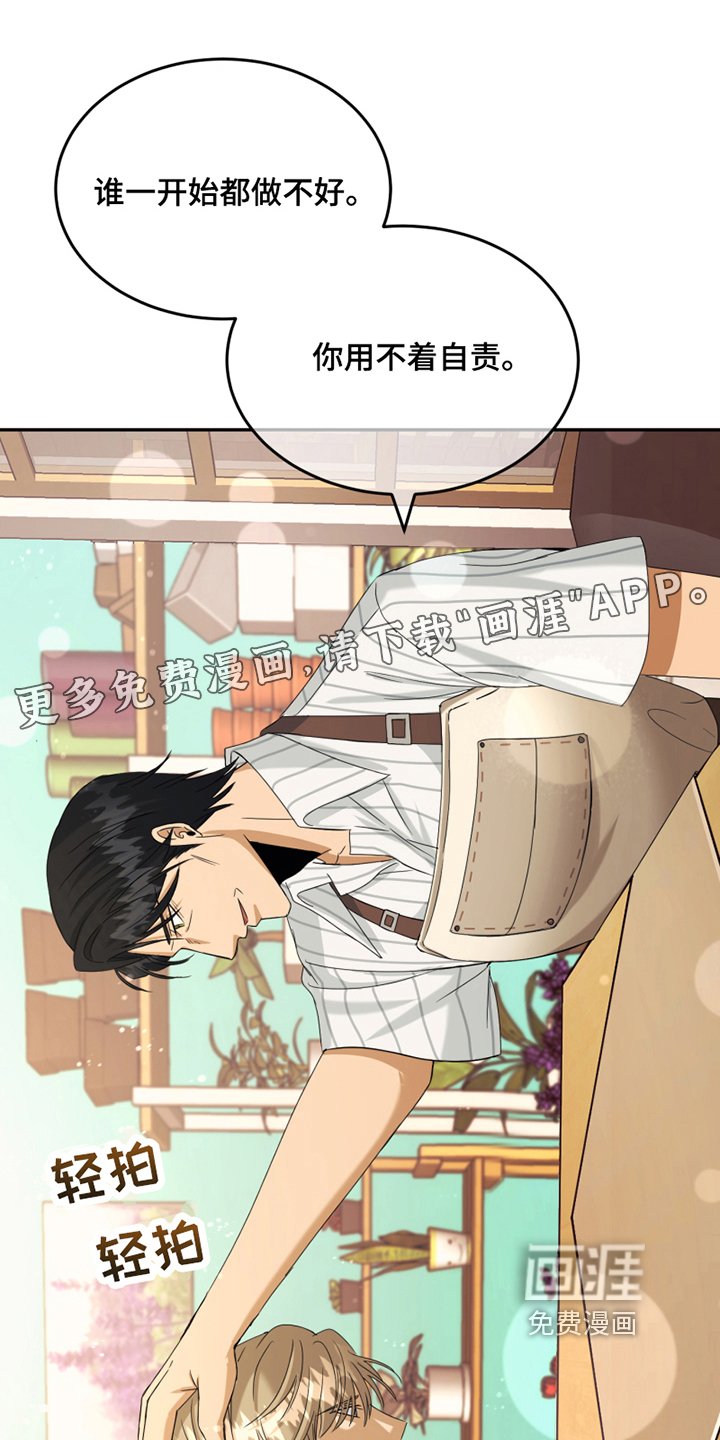 第4章：疑惑
