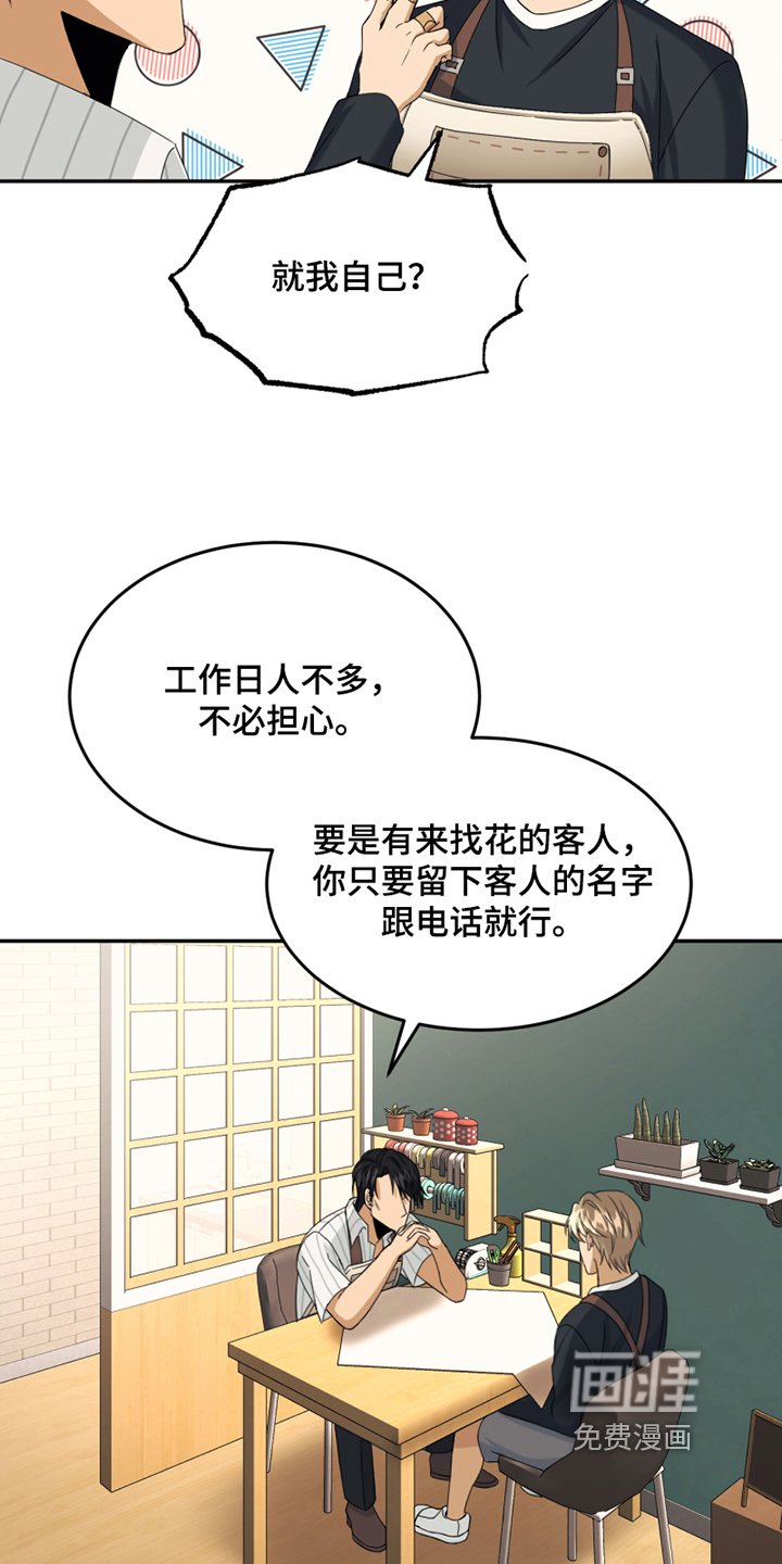 第4章：疑惑