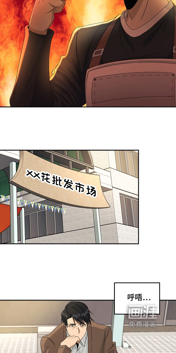 第4章：疑惑