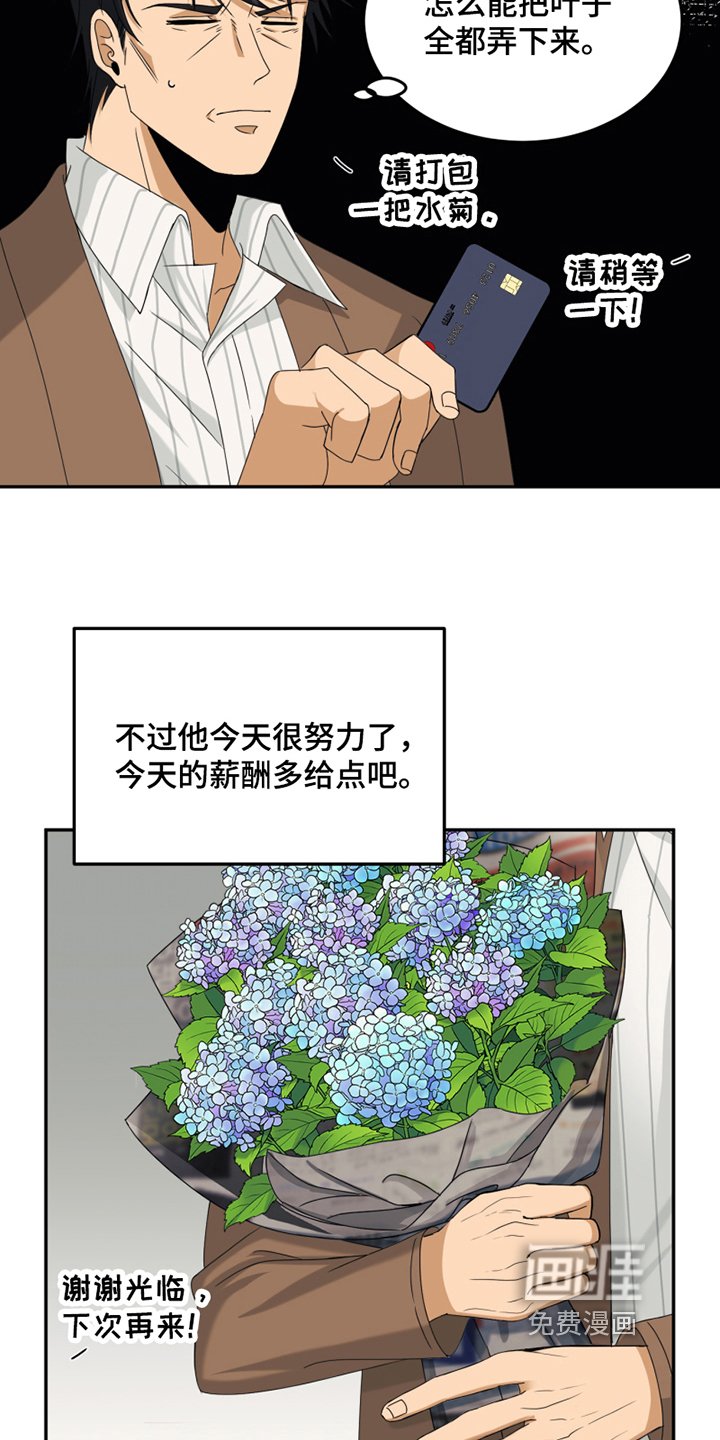 第4章：疑惑