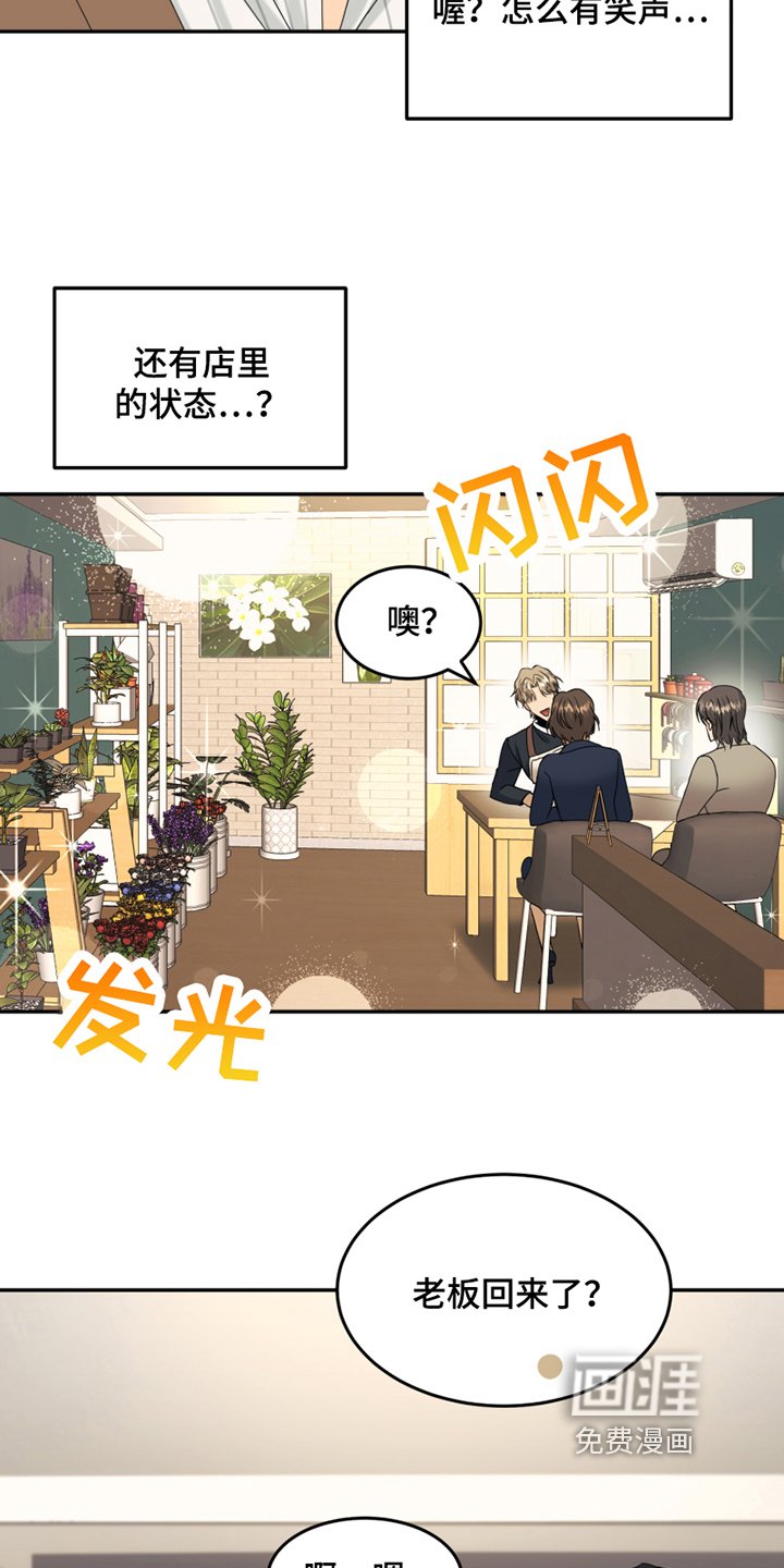 第4章：疑惑