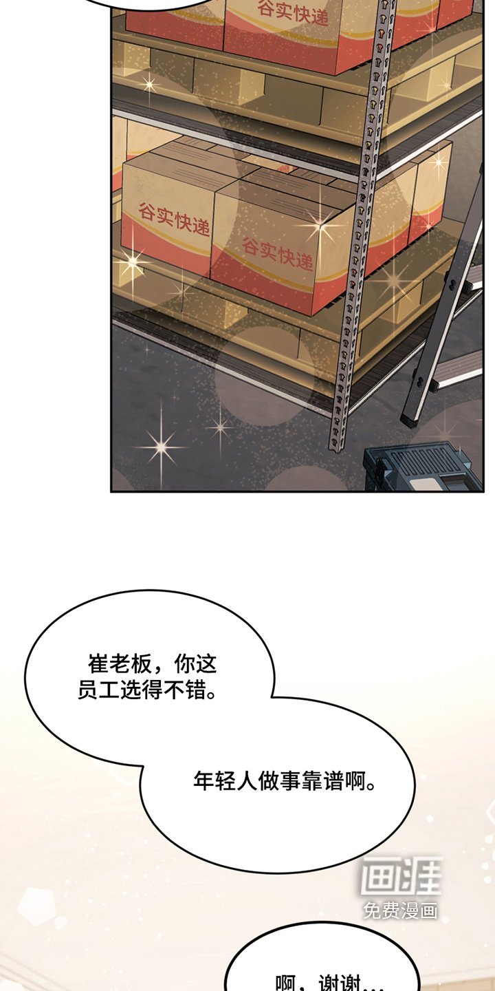 第5章：录用