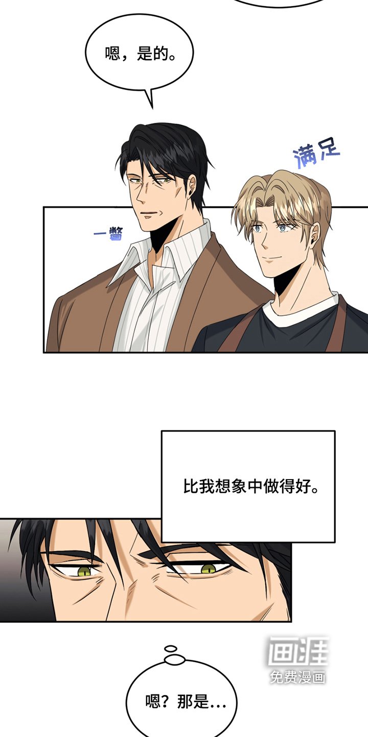第5章：录用