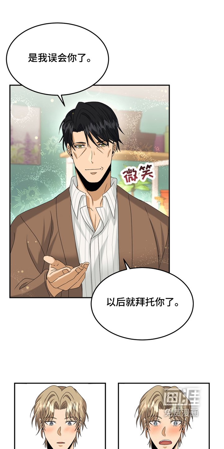 第5章：录用