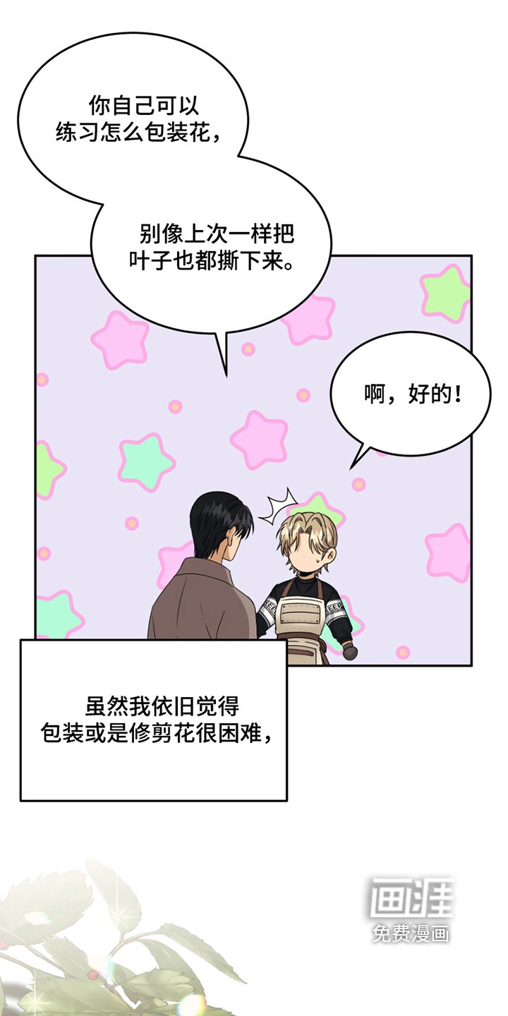 第6章：无理取闹