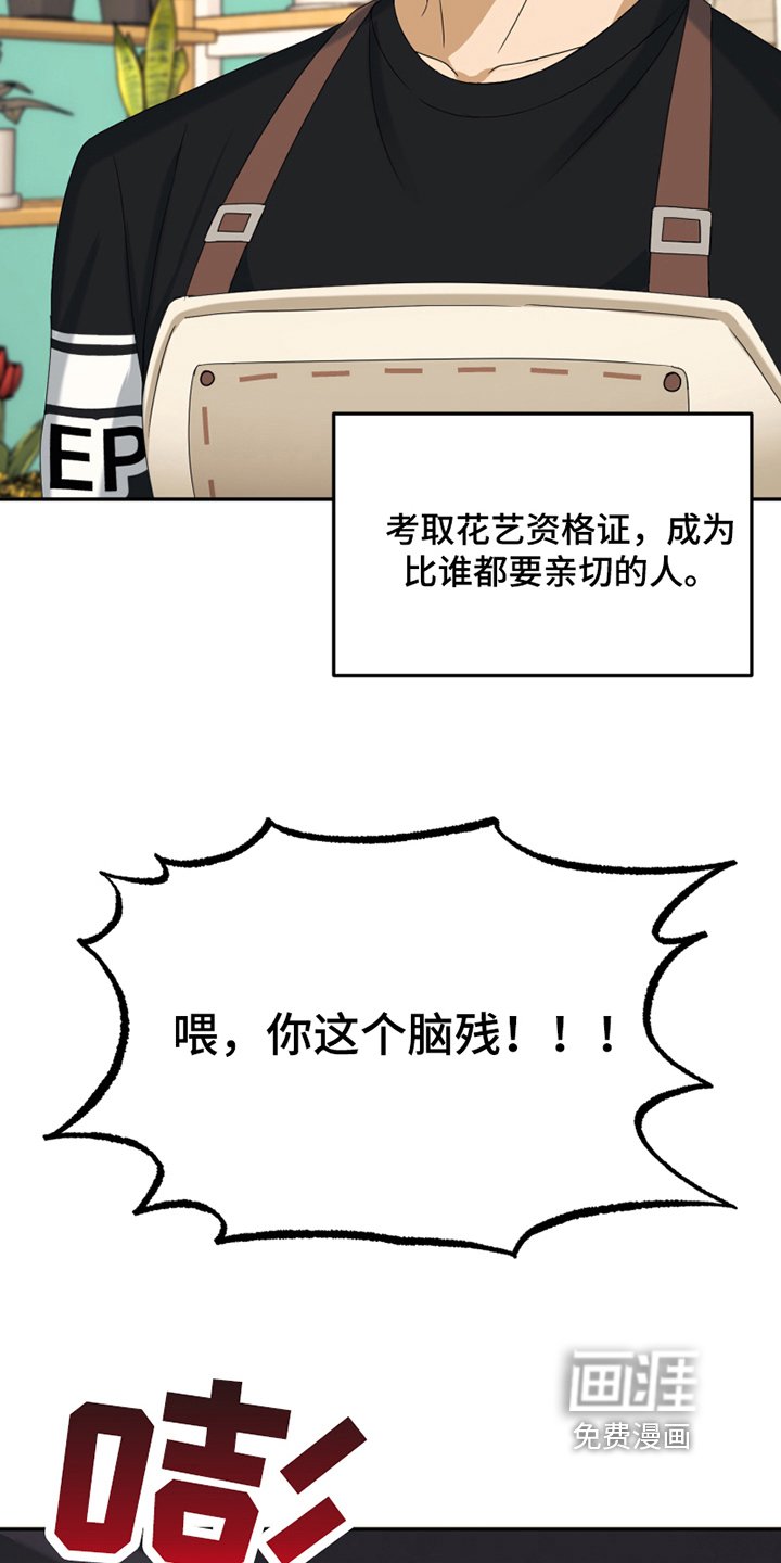 第6章：无理取闹