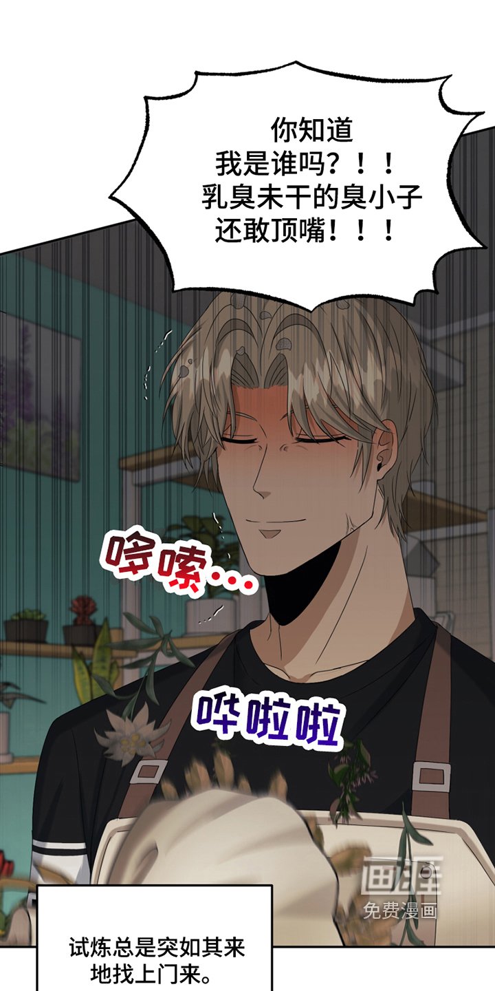 第6章：无理取闹