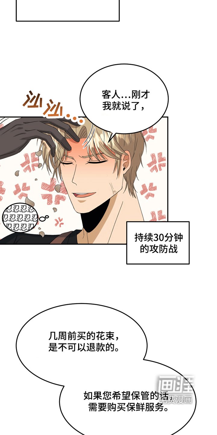 第6章：无理取闹