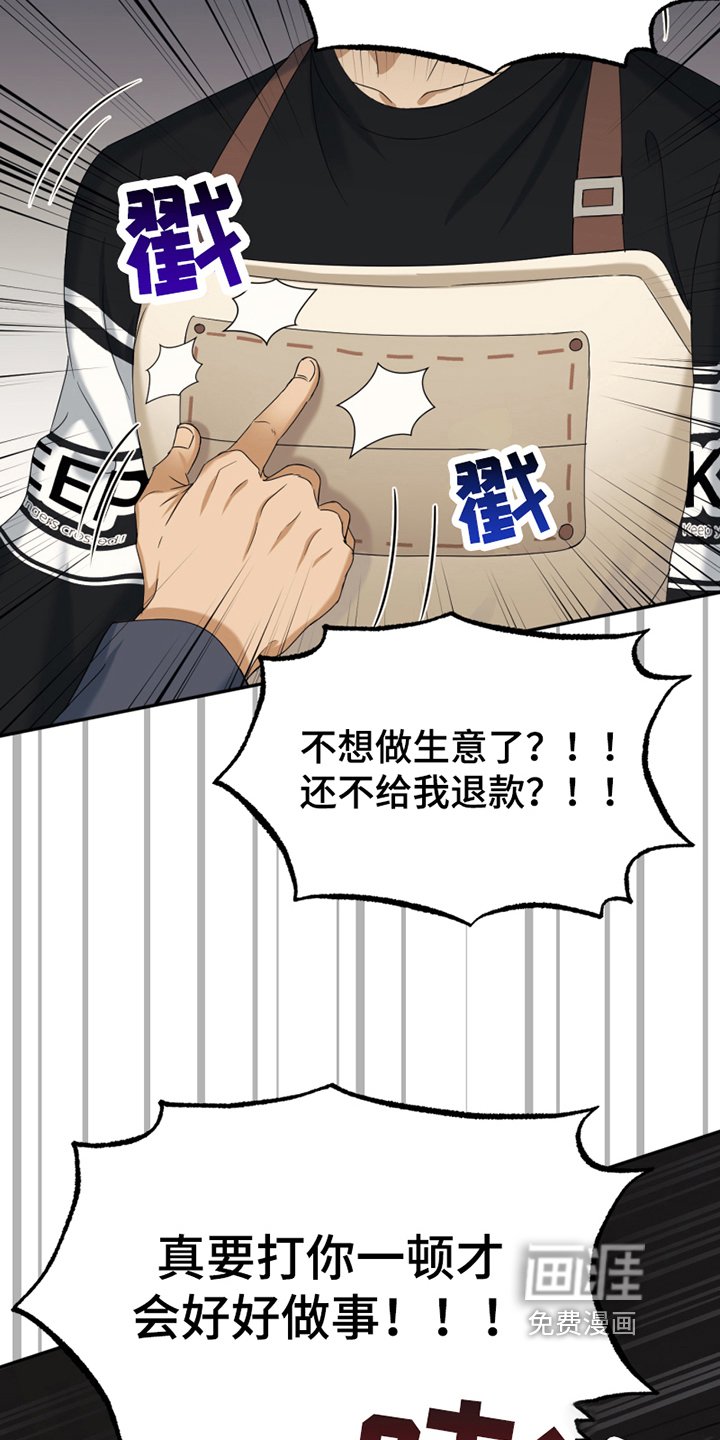 第6章：无理取闹