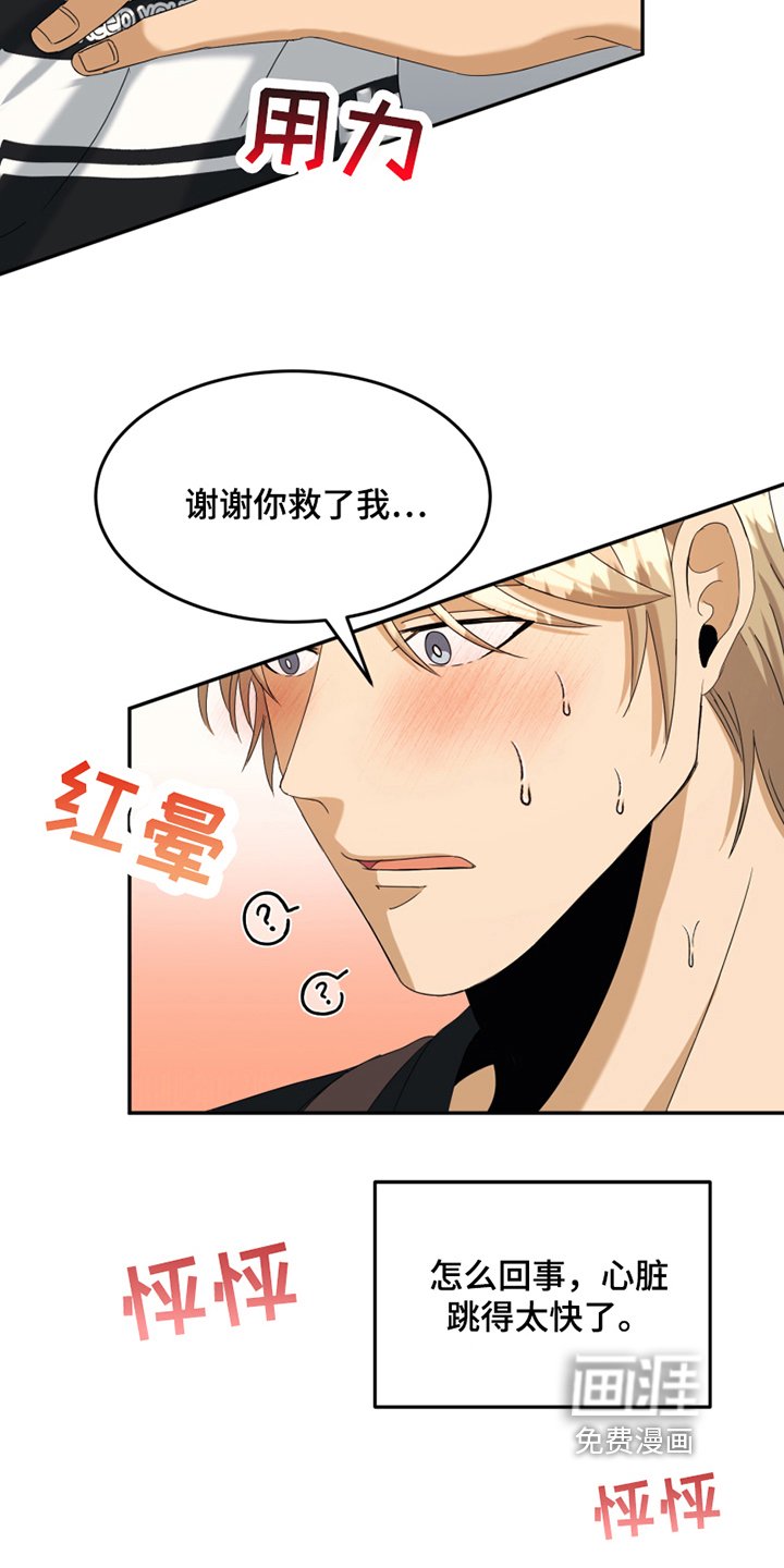 第7章：报警