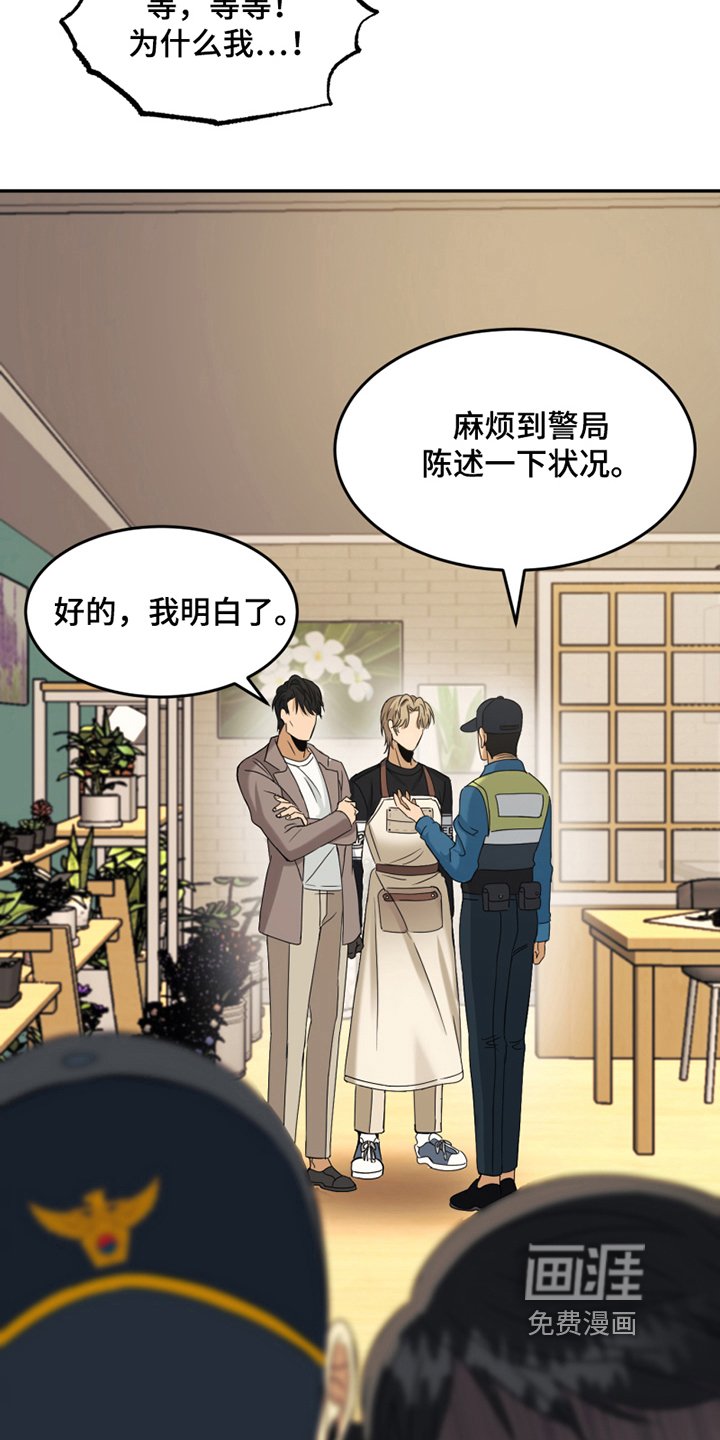 第7章：报警