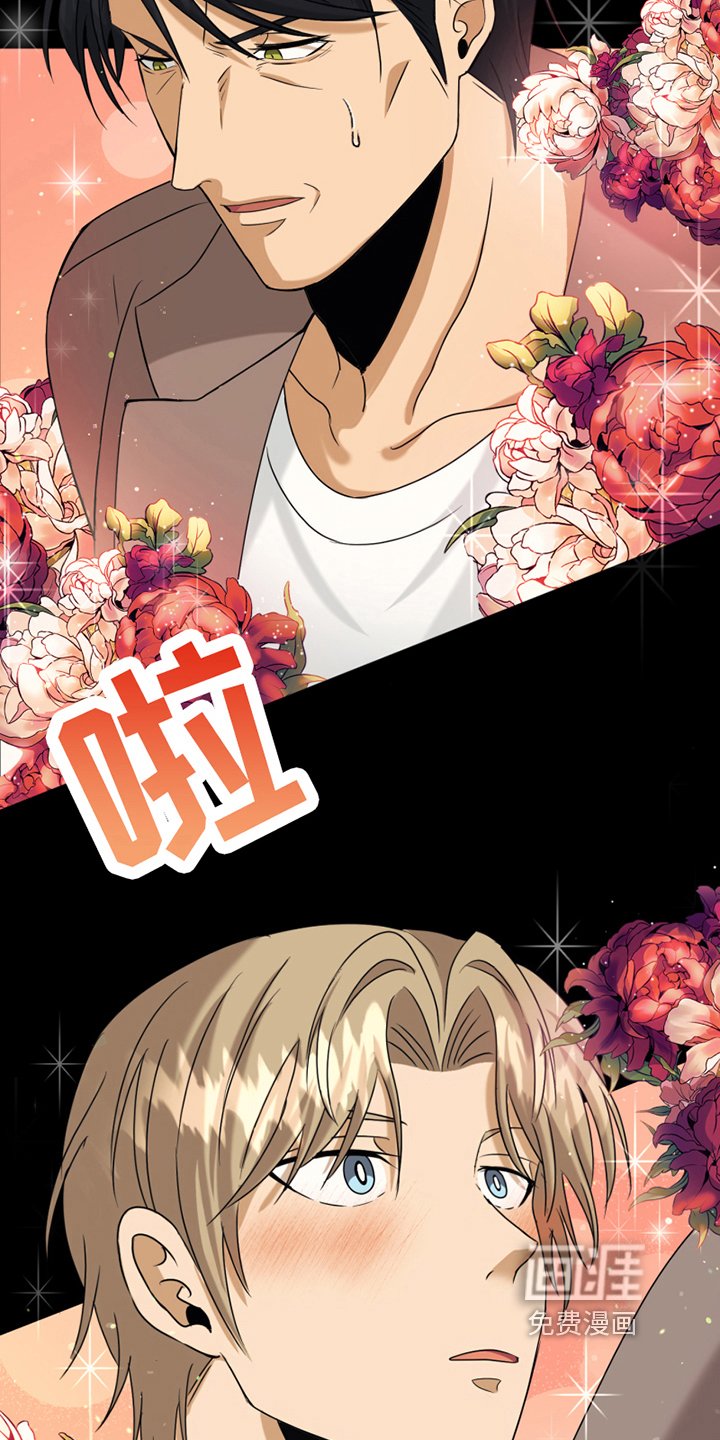 第8章：心动