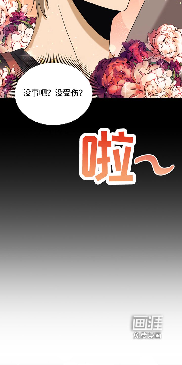第8章：心动