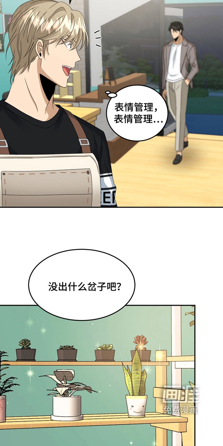 第8章：心动