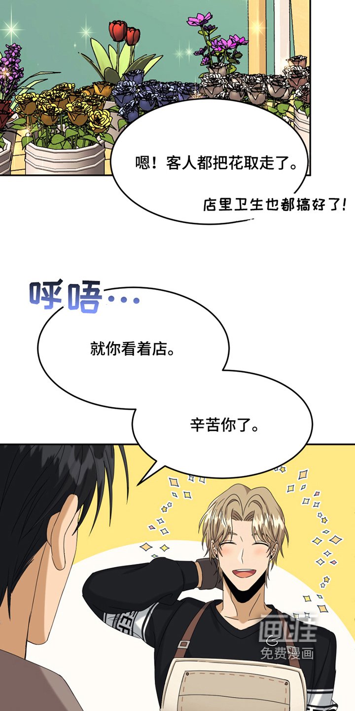 第8章：心动
