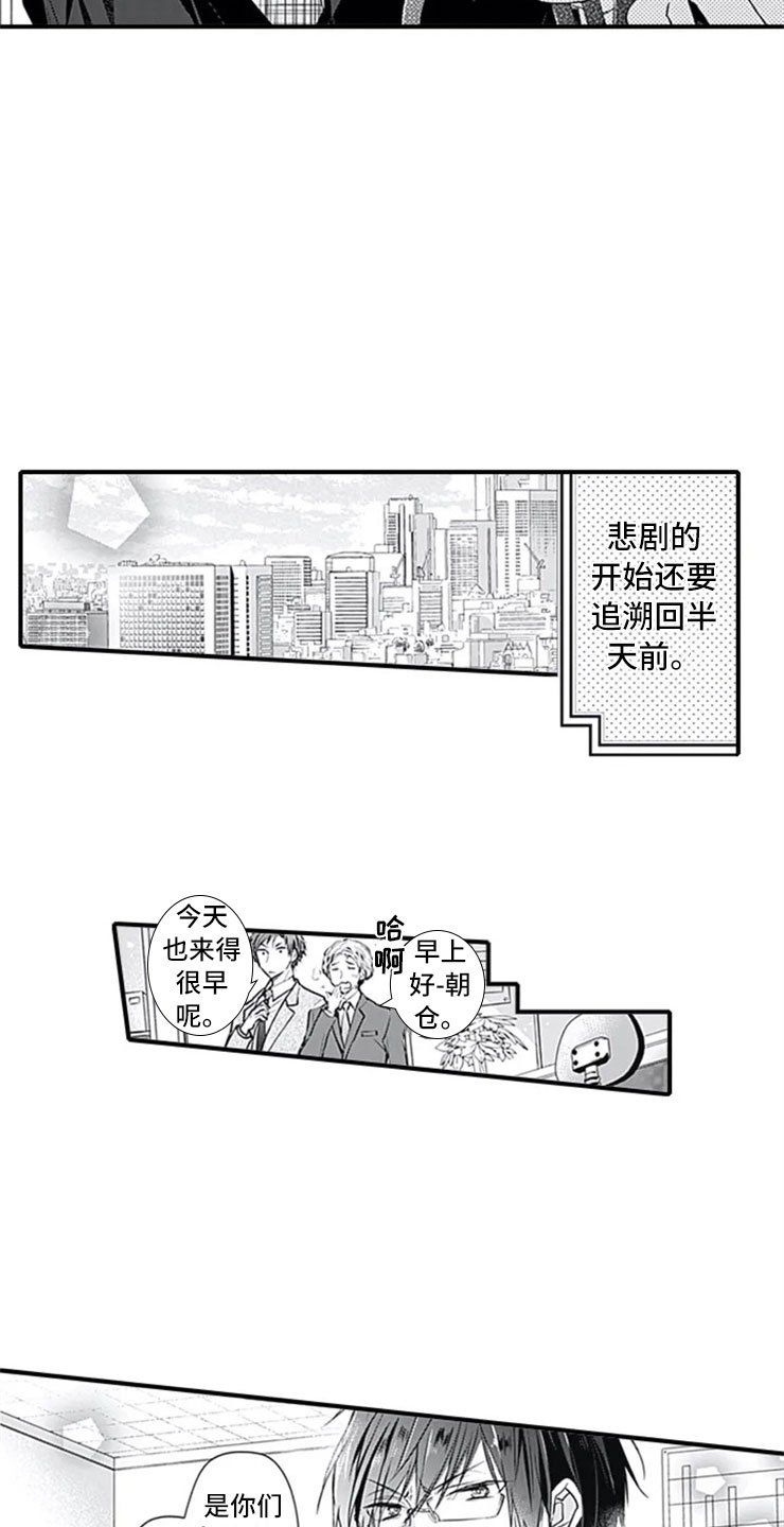第1章：公司倒闭